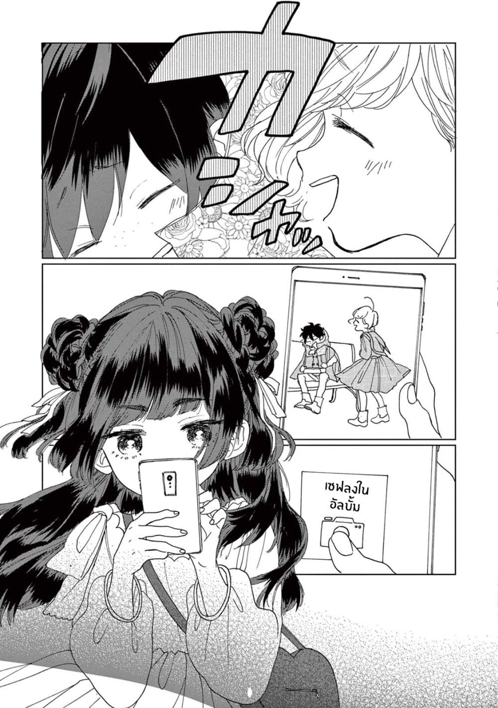 Madoka no Himitsu 4-ผมอยากจะเป็นคนเท่ๆ