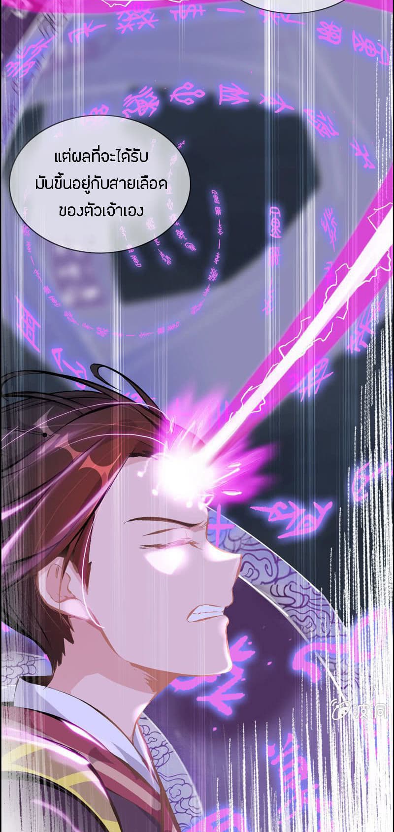 Vengeance of the Heavenly Demon 3-3