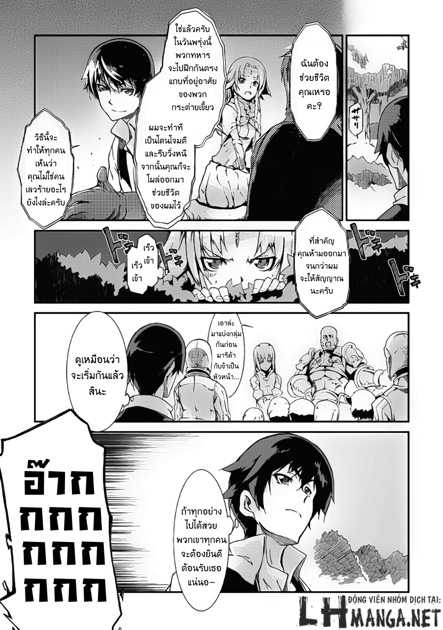 Sayonara Ryuusei, Konnichiwa Jinsei 6-คำอธิษฐาน