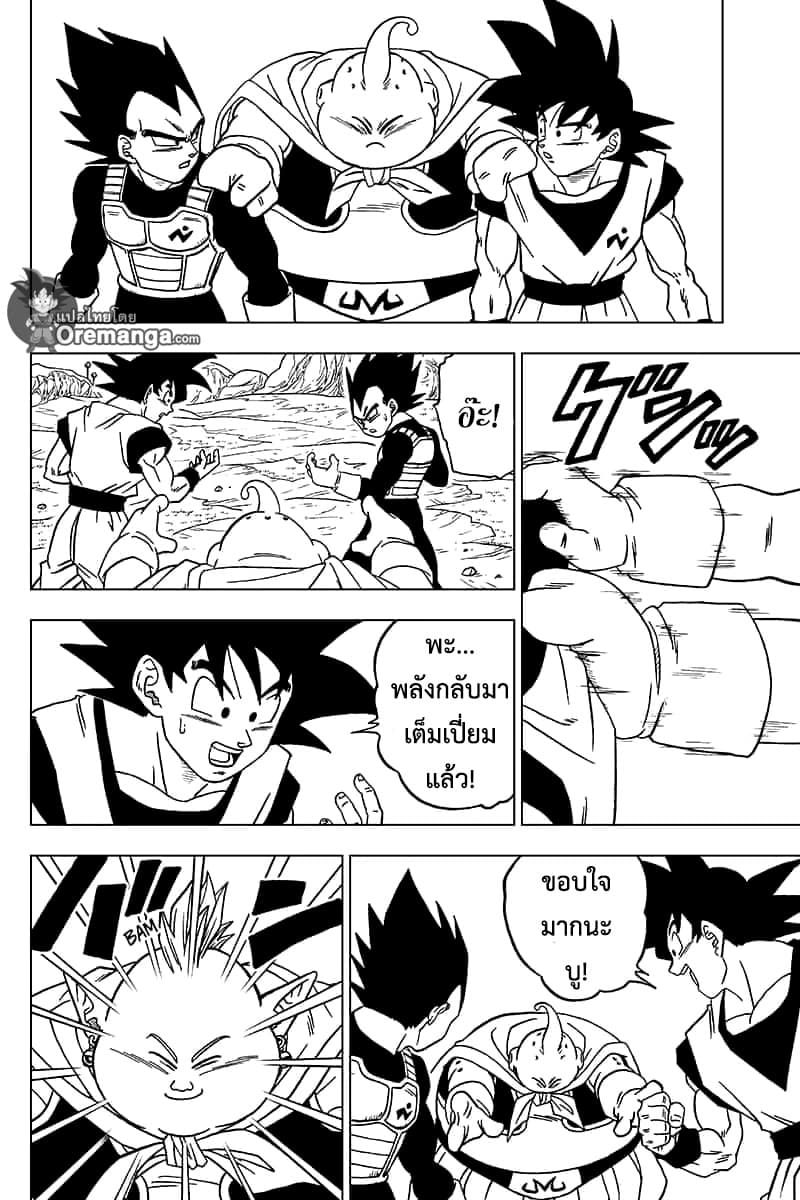 Dragon Ball Super 48-พรของโมโระ