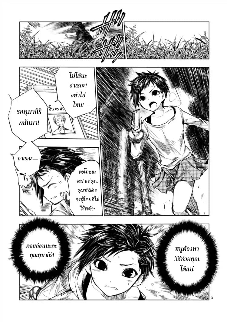 Battle in 5 Seconds After Meeting 51-ฮีโร่