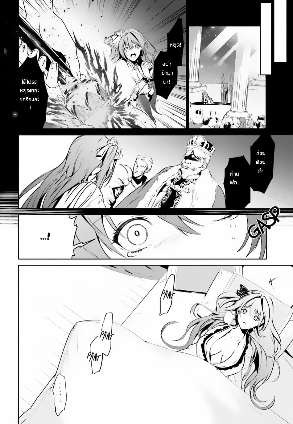 I Want To Play Happily In Another World Because I Got A Heavenly Castle 2-2