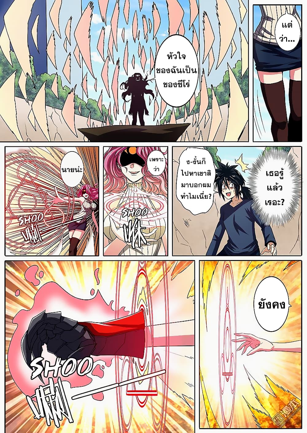 Hero? I Quit A Long Time Ago ฮีโร่น่ะหรอ? ฉันเลิกเป็นมานานแล้ว 51-51