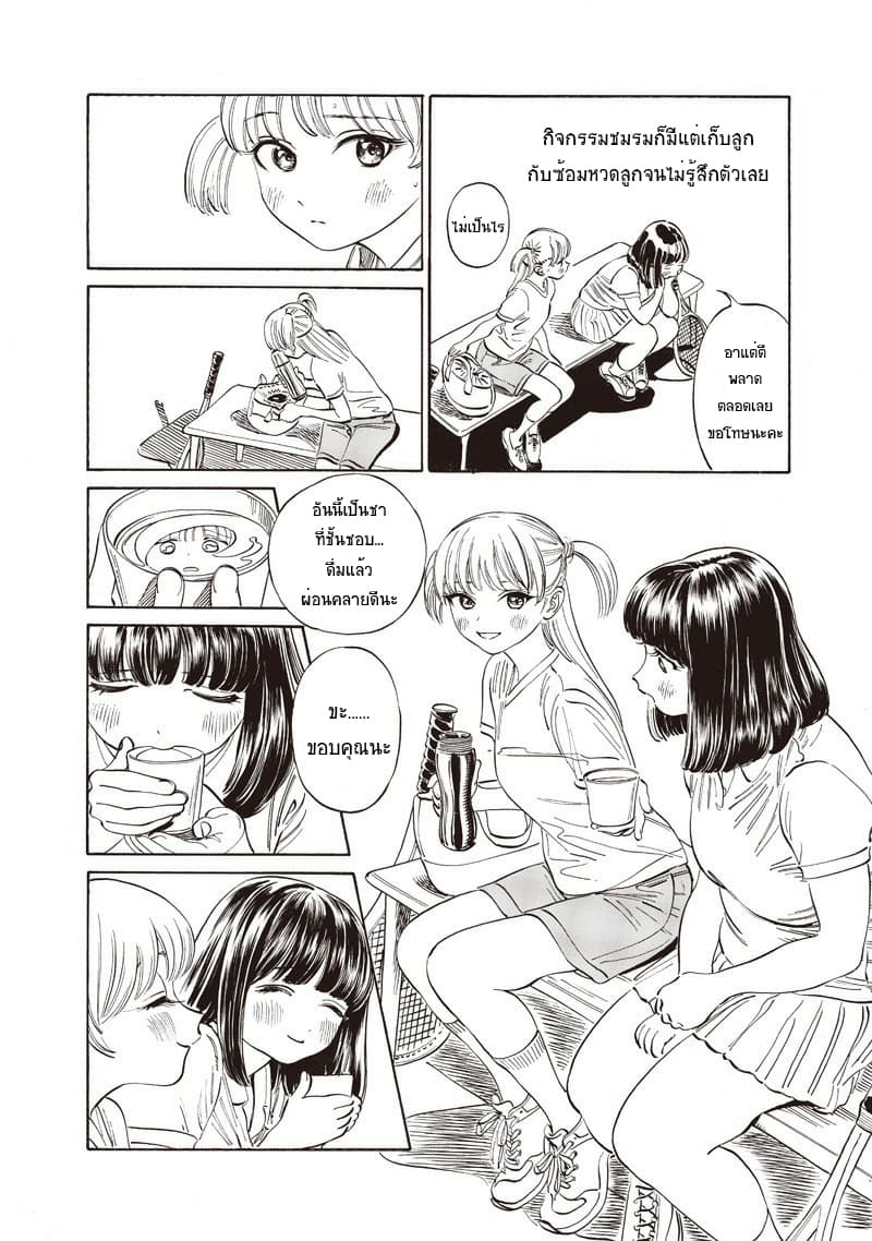 Akebi-chan no Sailor Fuku 17-อะ พอม พอม