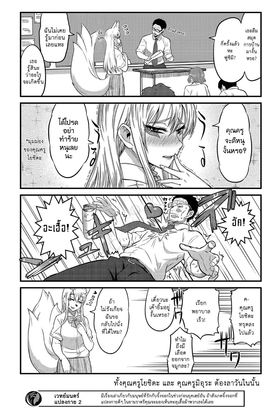 High School Inari Tamamo-chan! 11-11
