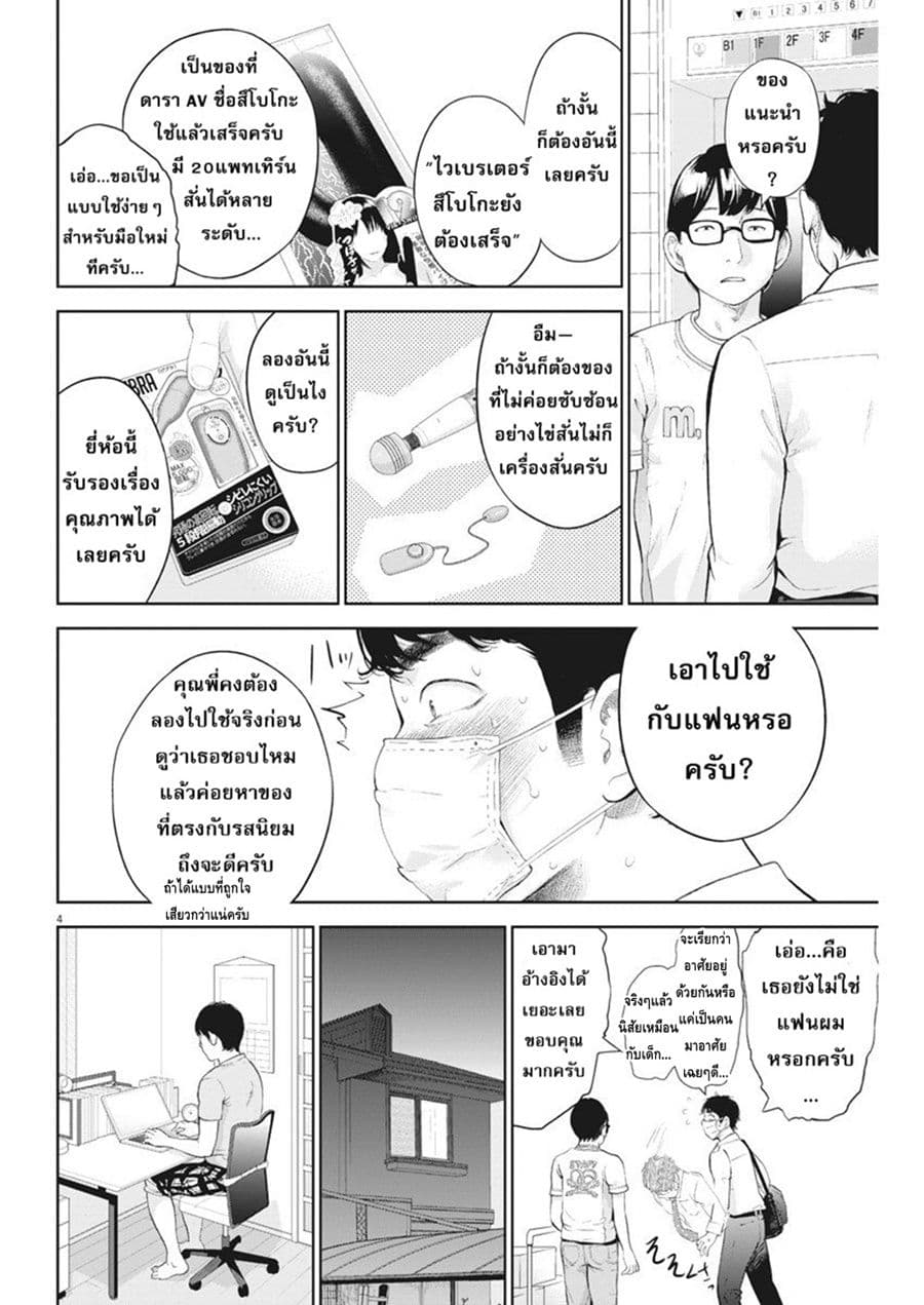 Gaishuu Isshoku! 13-อาวุธ