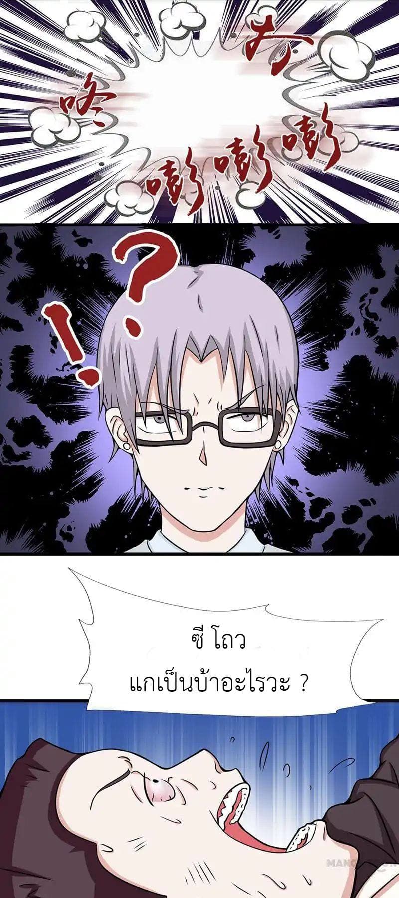 Yama of the Hell 7-7