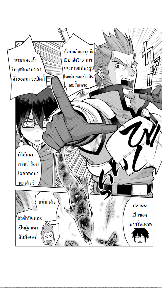 Konjiki no Moji Tsukai - Yuusha Yonin ni Makikomareta Unique Cheat ผู้ใช้อักษรสีทอง 5-5