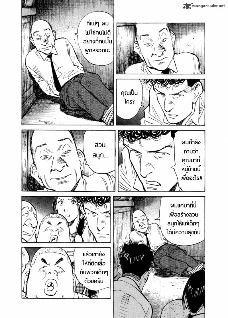 Billy Bat 77-ปีศาจบนดวงจันทร์
