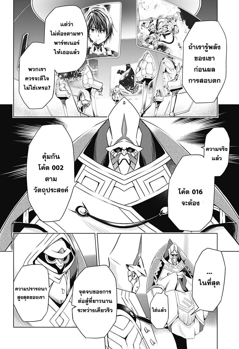 DARLING in the FRANXX 30-30