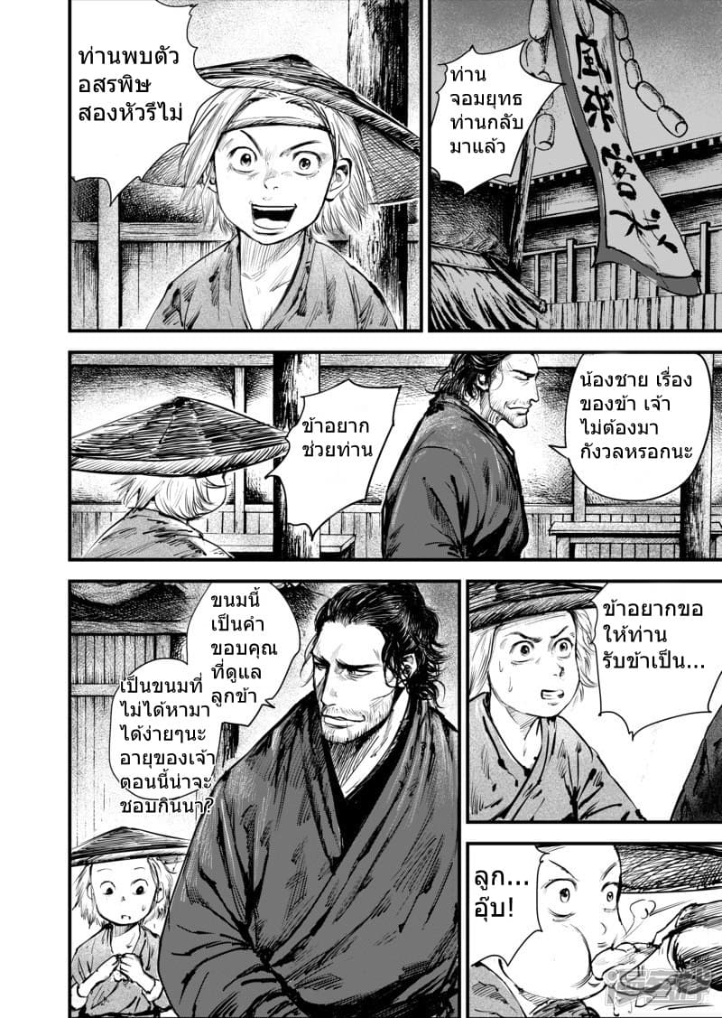 Blades of the Guardians 4.1-4.1
