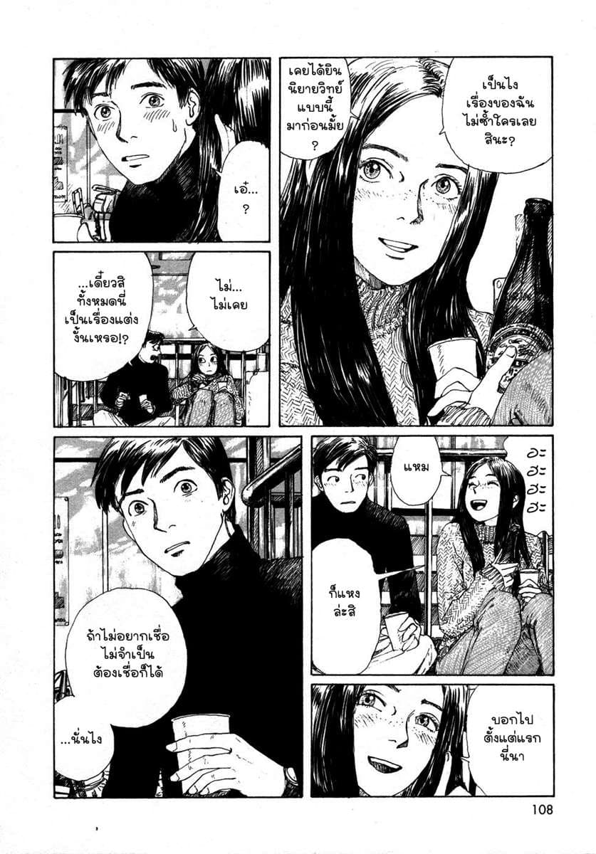 Omoide Emanon 1-ความทรงจำแห่งเอมะนอน