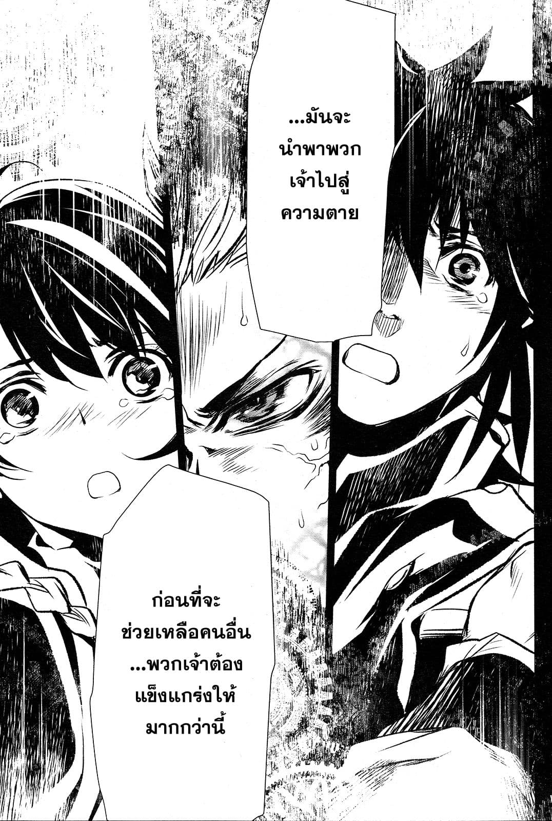 Shinju no Nectar หยาดแห่งธาริณี 4-ผู้กล้าสวมหน้ากาก