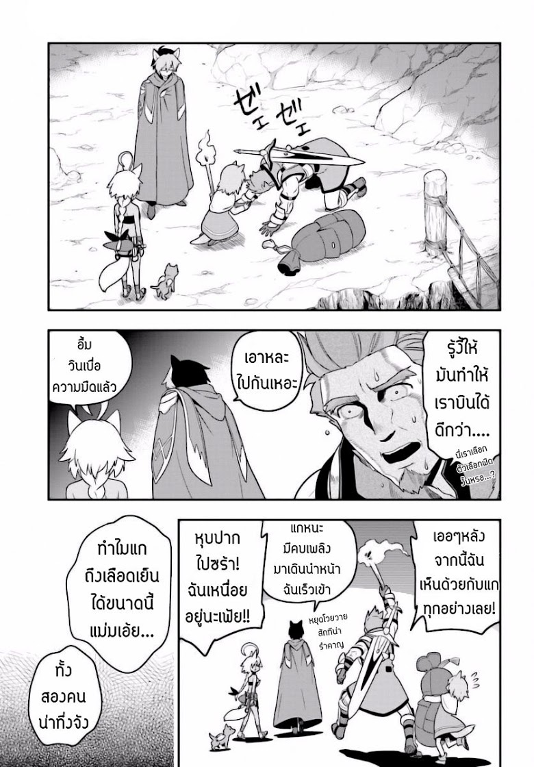 Konjiki no Moji Tsukai - Yuusha Yonin ni Makikomareta Unique Cheat ผู้ใช้อักษรสีทอง 27-การตื่นขึ้นของศิลปะการต่อสู้ พาร์ท 1