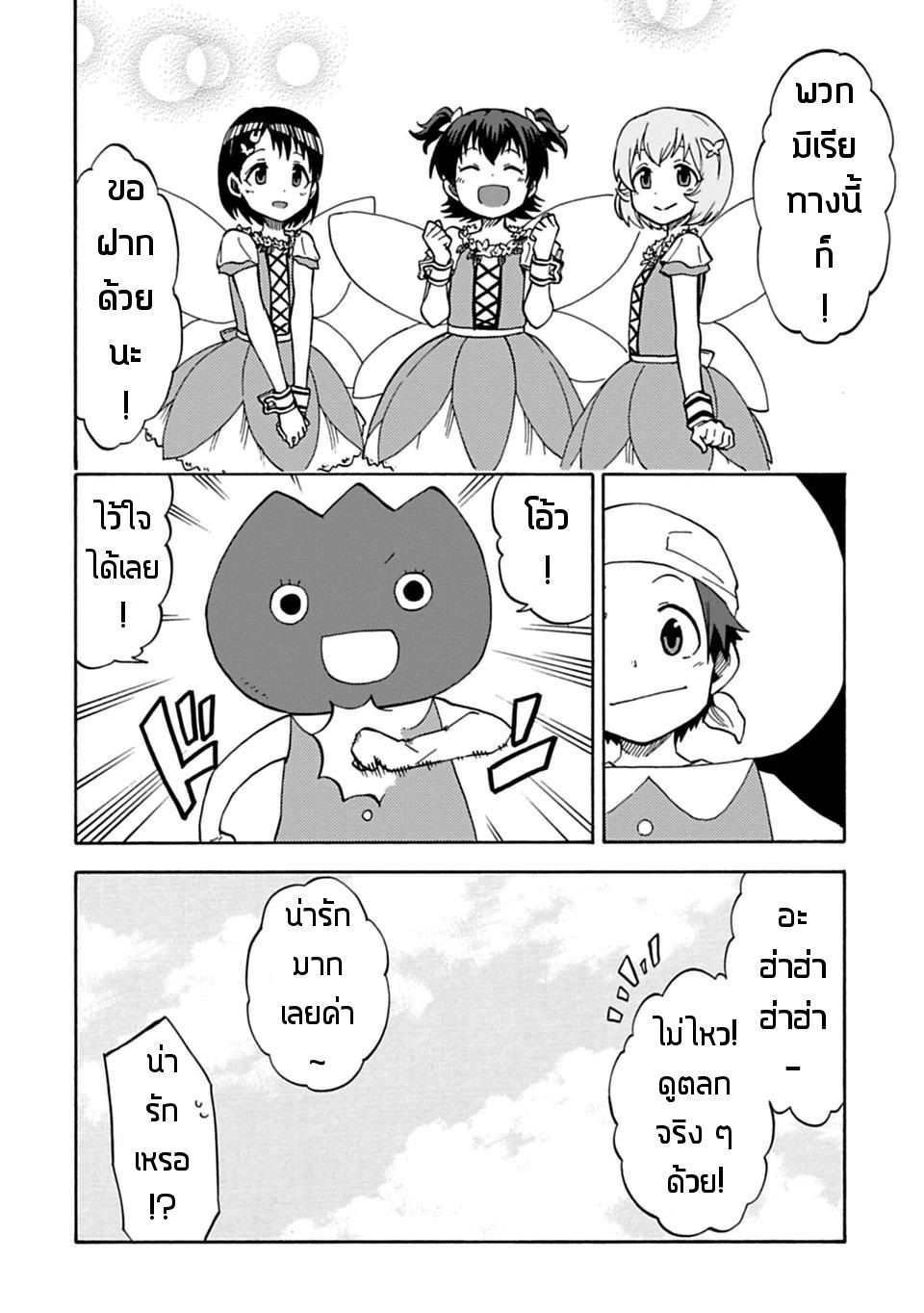 Idol M@ster Cinderella Girls U149 10-อาคางิ มิเรีย (3)