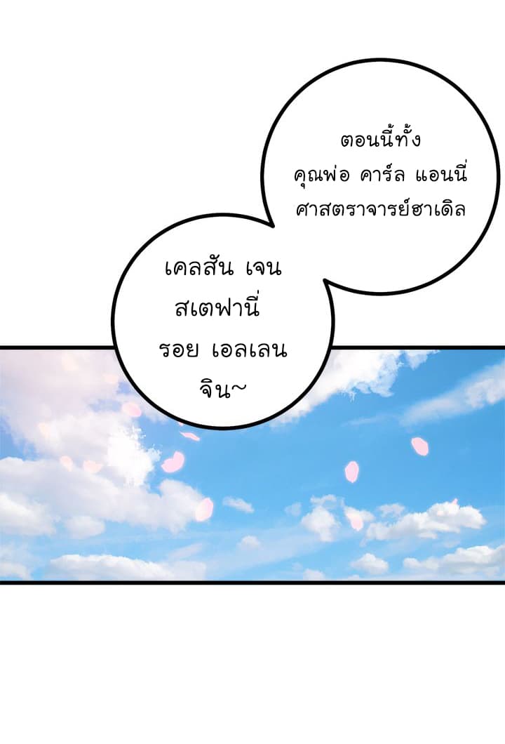I Am a Child of This House ฉันคือลูกบ้านหลังนี้ 28-28