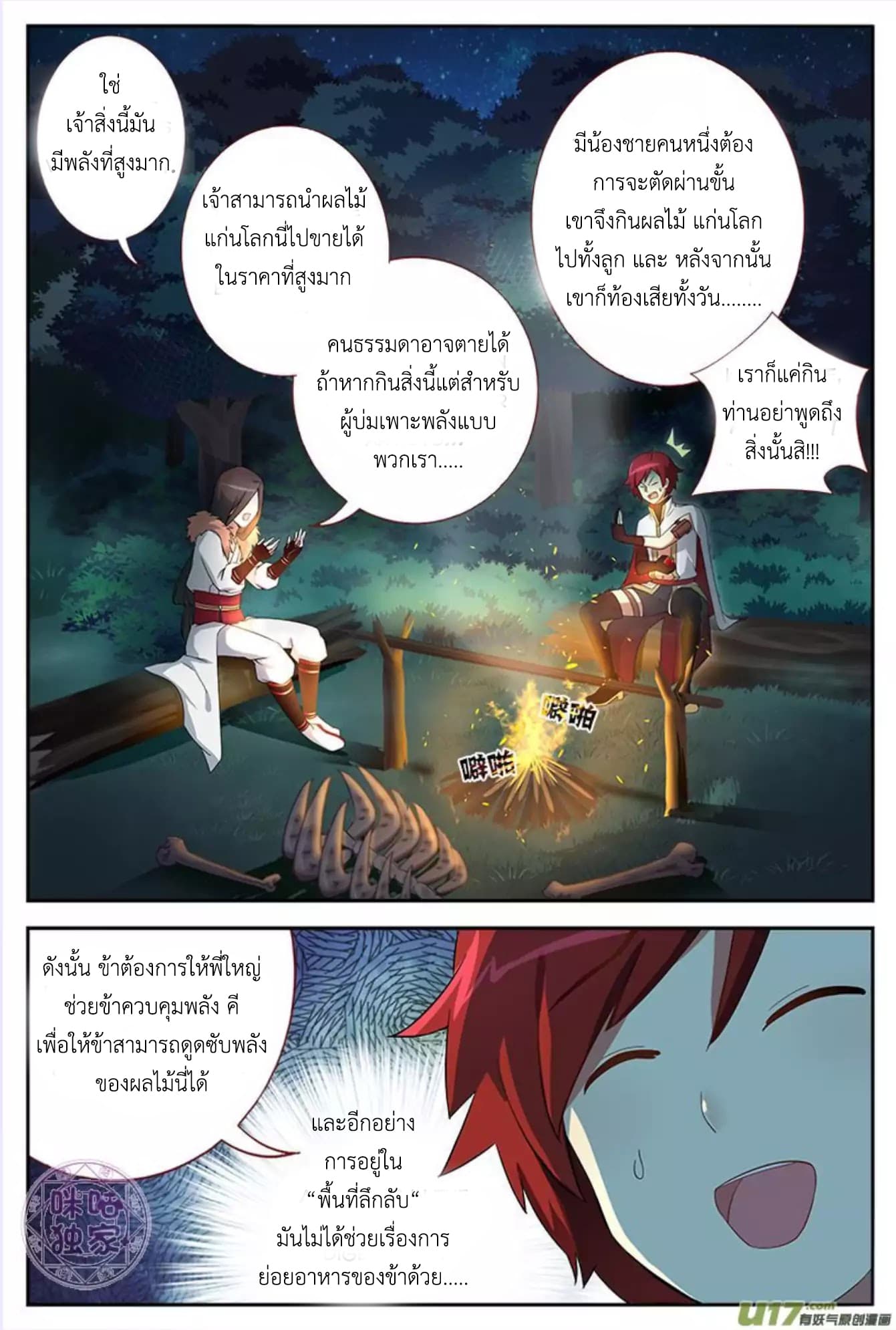 Martial God's Space 10-10