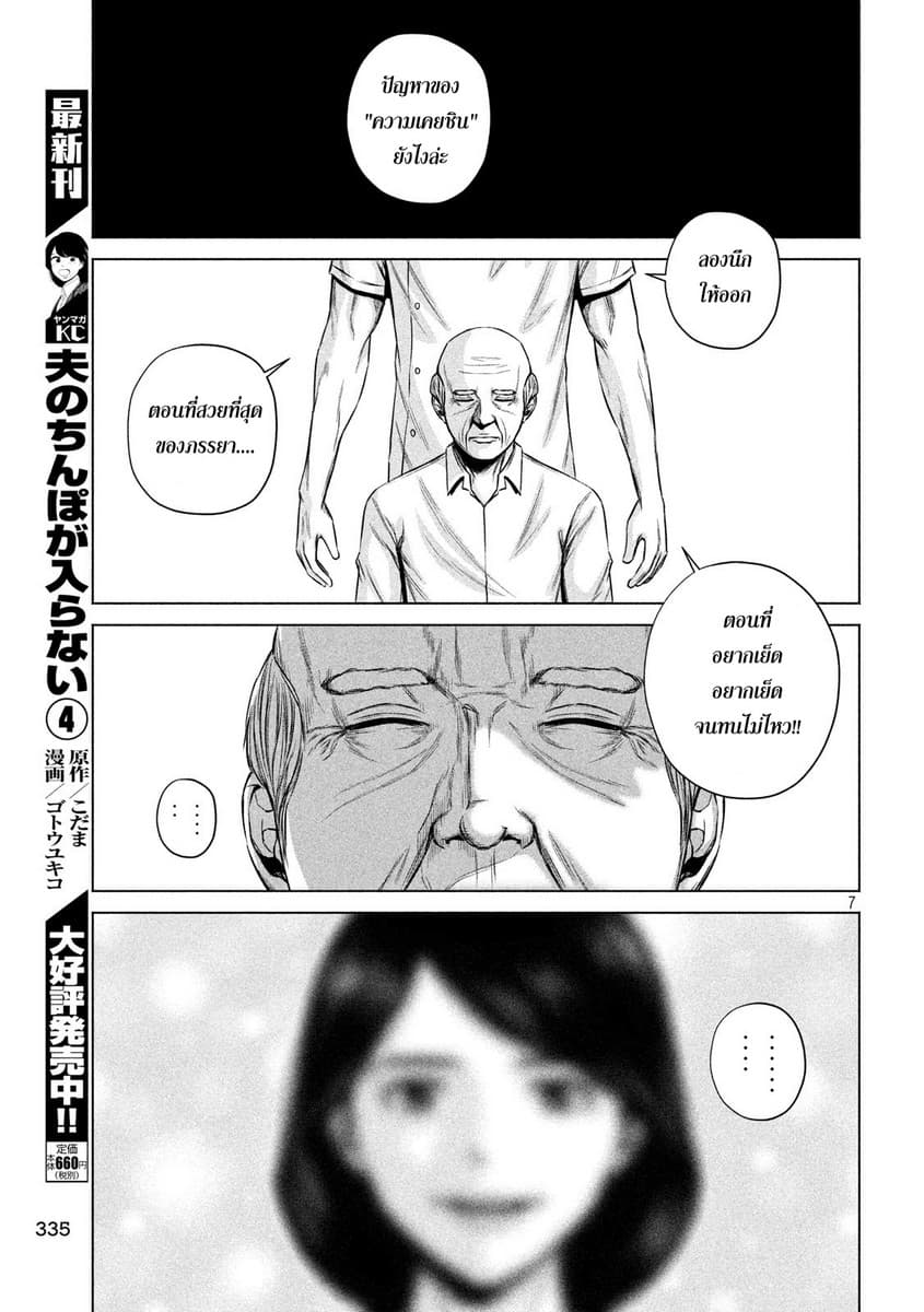 Kenshirou ni Yoroshiku 4-ความปวดร้าวของวัยรุ่น