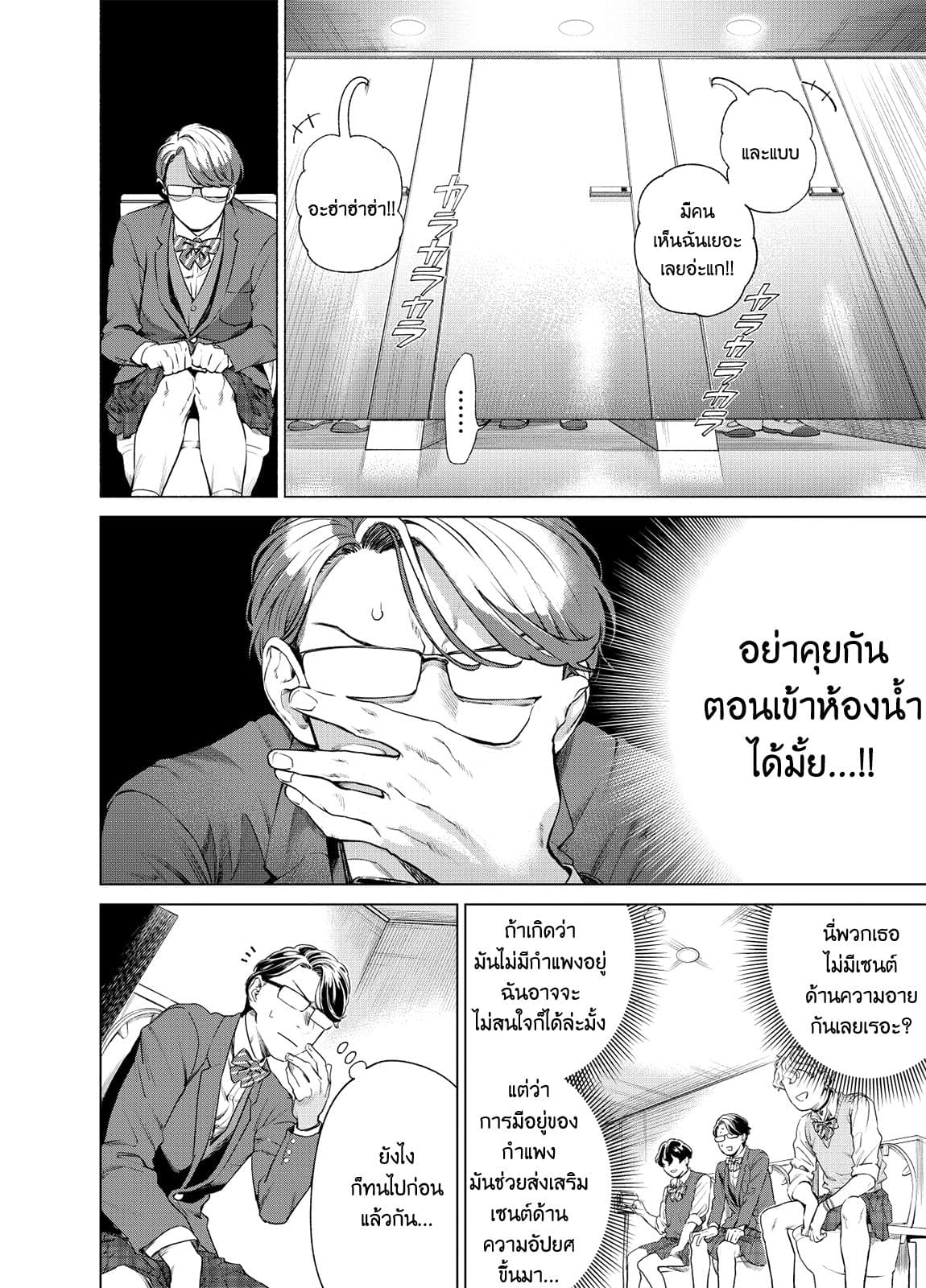 Reiwa Hanamaru Gakuen 1-โรงเรียนมัธยมฮานามูระ คิตาฮาระซัง