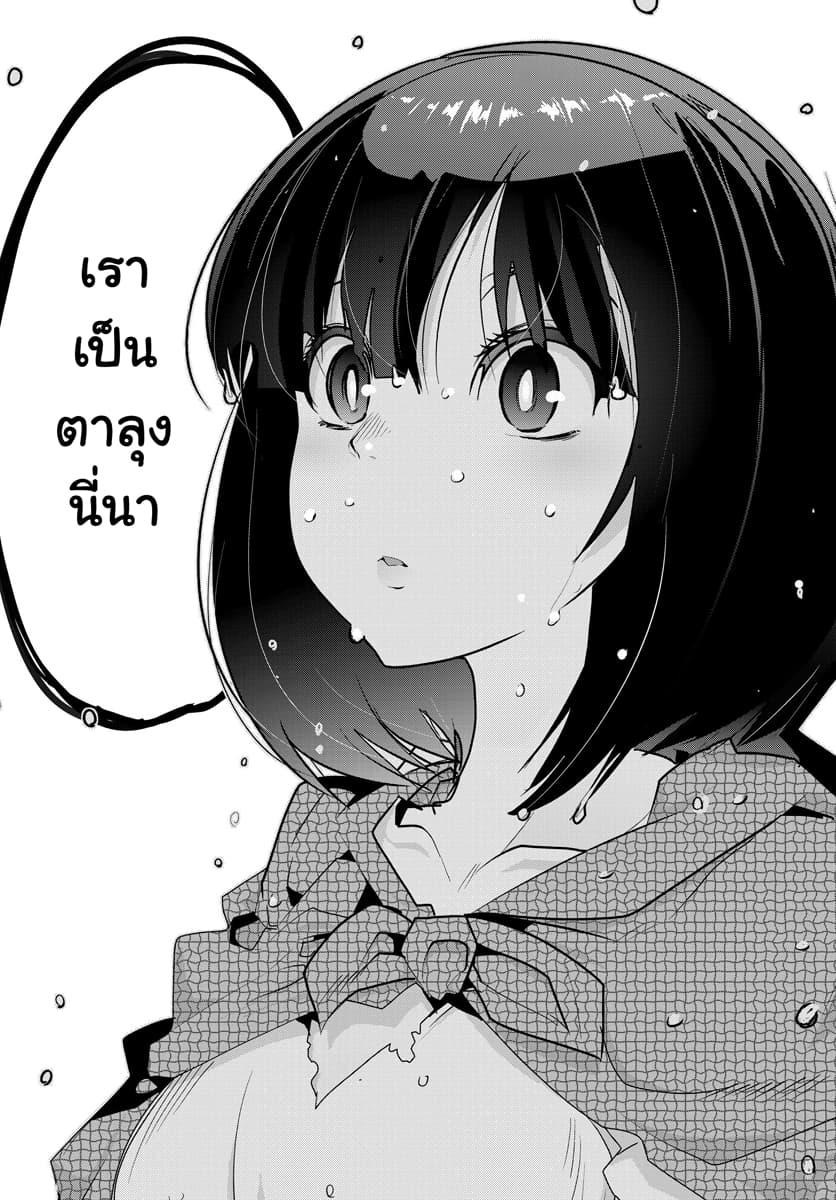 Yoku Wakaranai keredo Isekai ni Tensei Shiteita You Desu 1-ไม่ค่อยเข้าใจเท่าไหร่ แต่เหมือนชั้นจะเคยเป็นตาลุงมาก่อนล่ะ