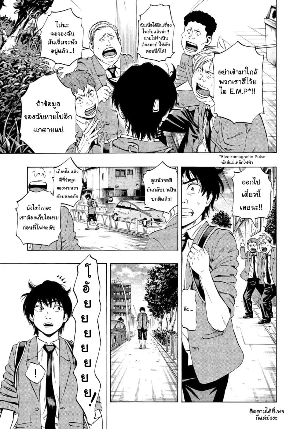 Arata Primal 1-1