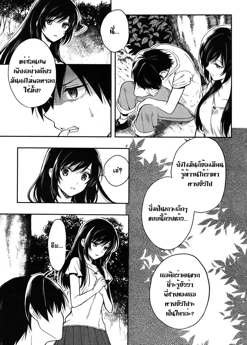 Kono Shima ni wa Midara de Jaaku na Mono ga Sumu 17-17