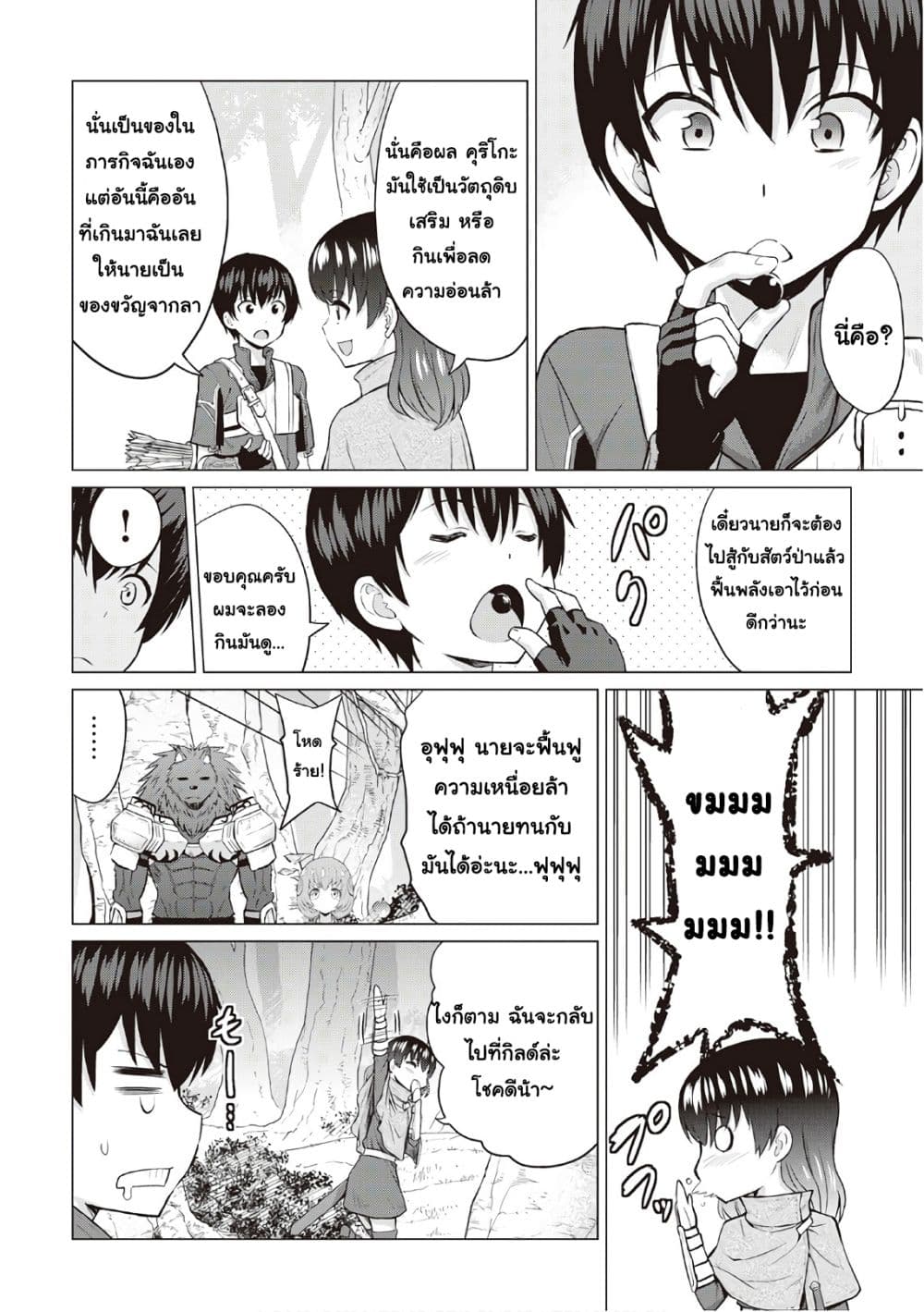 Saikyou no Shokugyou wa Yuusha demo Kenja demo naku Kanteishi (Kari) rashii desu yo? 11-11