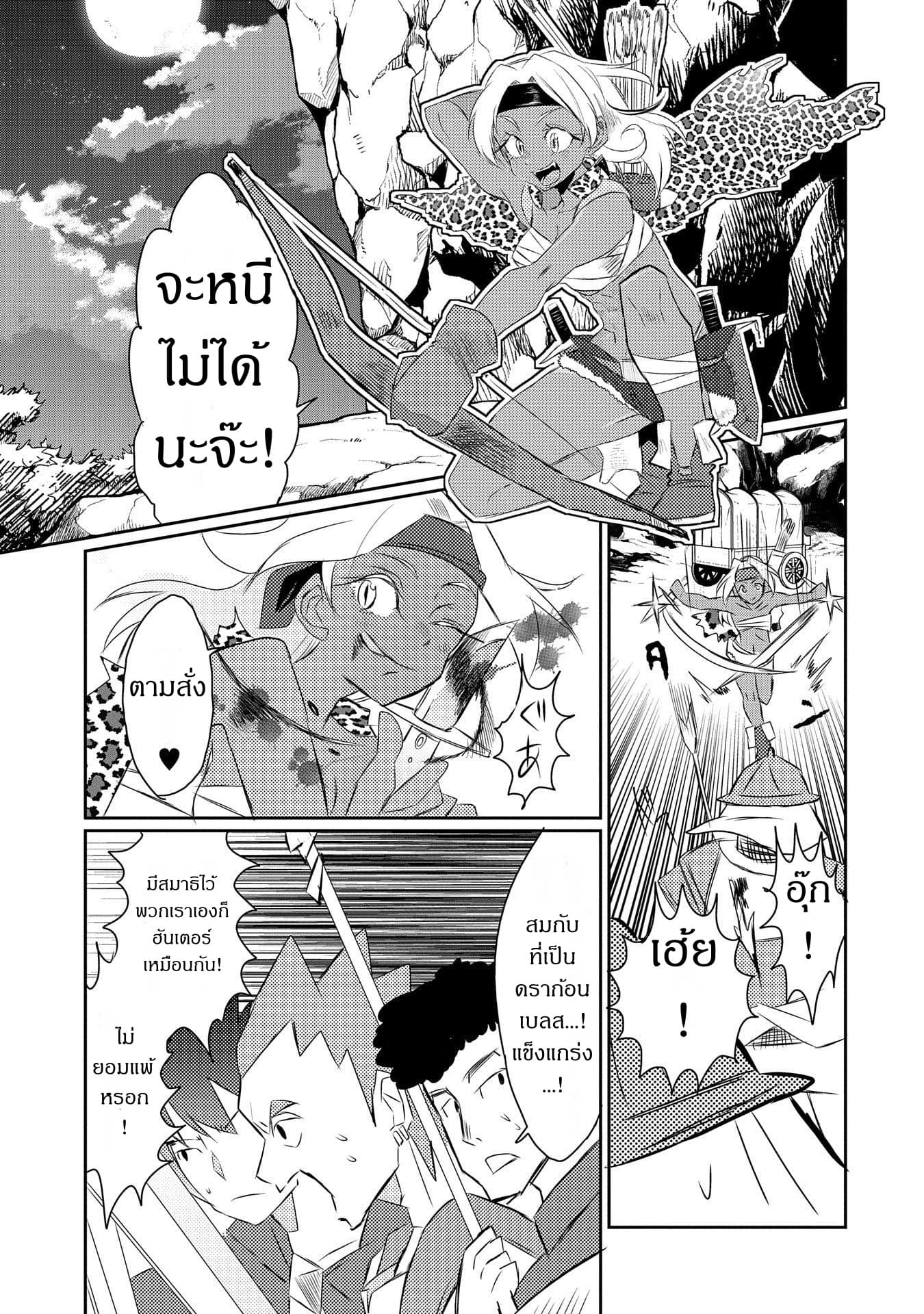 Watashi, Nouryoku wa Heikinchi de tte Itta yo ne! 18-18