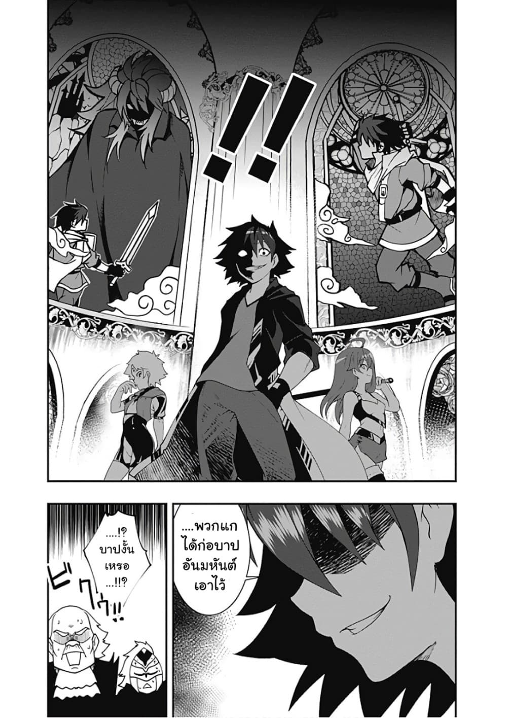 Jichou shinai Motoyuusha no Tsuyokute Tanoshii New Game ไม่อดกลั้นอีกต่อไปแล้วโว้ย! อดีตผู้กล้าสุดแกร่งจะขอสนุกไปกับการเริ่มต้นเกมส์ใหม่ 33-33