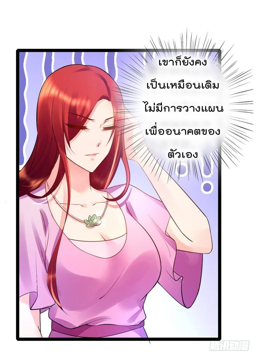 Immortal Nanny Dad เทพเกิดใหม่กลายเป็นปะป๊าซะงั้น 11-11