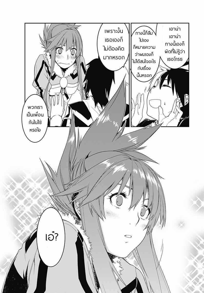 Eiyuu Kyoushitsu 3-ดาบปีศาจ