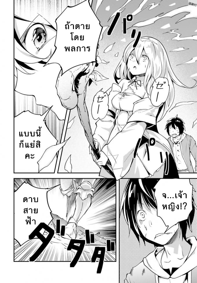 LV999 no Murabito 11-เป็นดั่งพวกพ้องที่เหมือนรากับสาหร่ายจะแยกออกจากกันไม่ได้