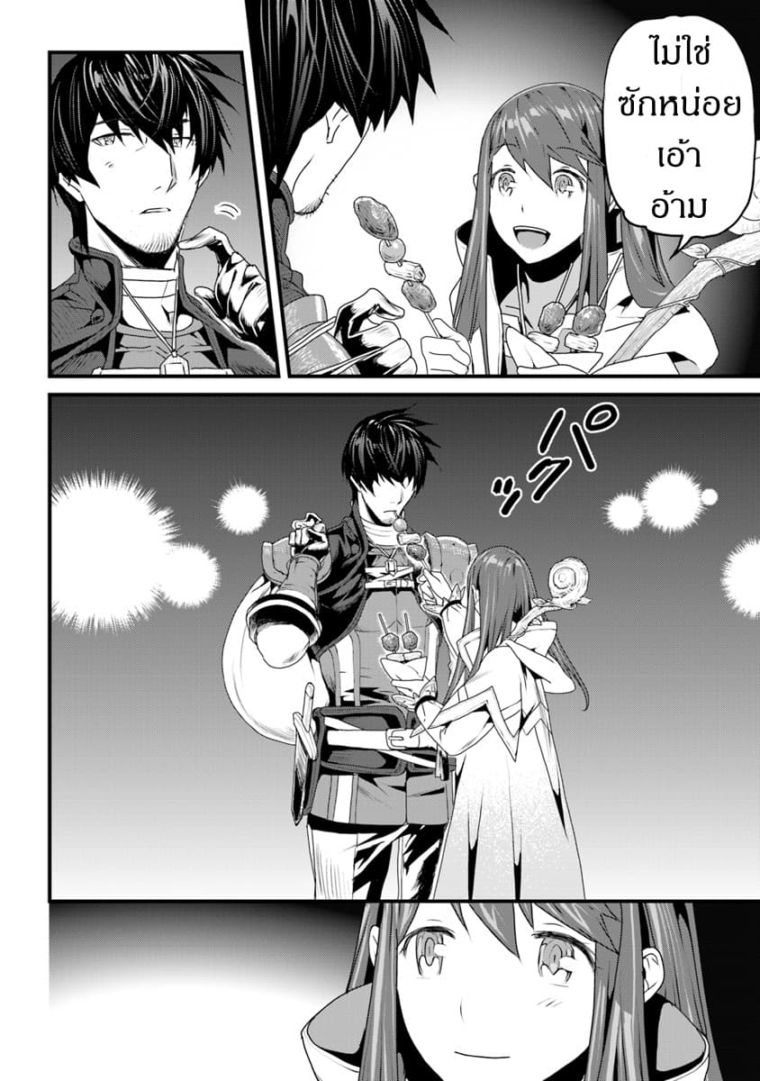 Yakudatazu Skill ni Jinsei o Sosogikomi 25-nen, Imasara Saikyou no Boukentan Midori Kashi no Akira 3.5-3.5