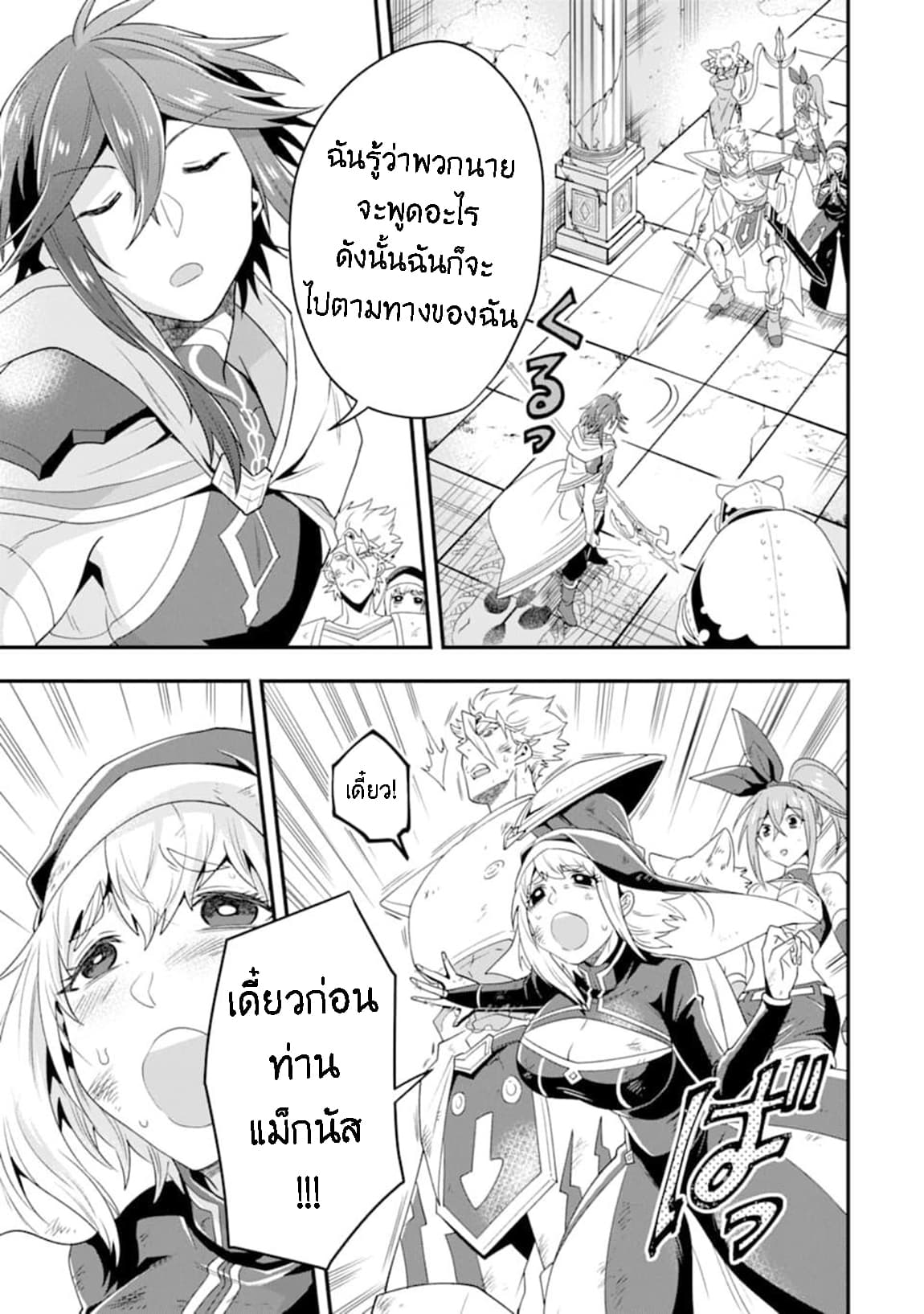 Kouryakuhon o Kushi Suru Saikyou no Mahoutsukai ~< meirei sa sero > to wa Iwa Senai Oreryuu Mao Tobatsu Saizen Ruuto ~ 9-9