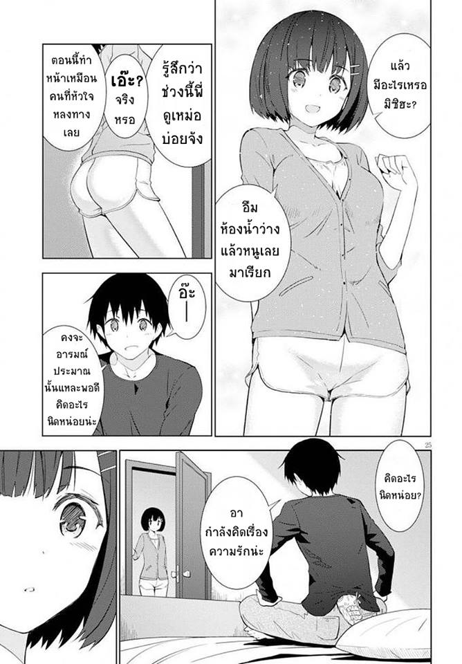 Kawaiikereba Hentai demo Suki ni Natte Kuremasu ka? 5-5