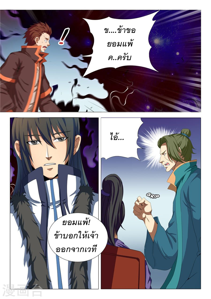 God of Martial Arts 50-50