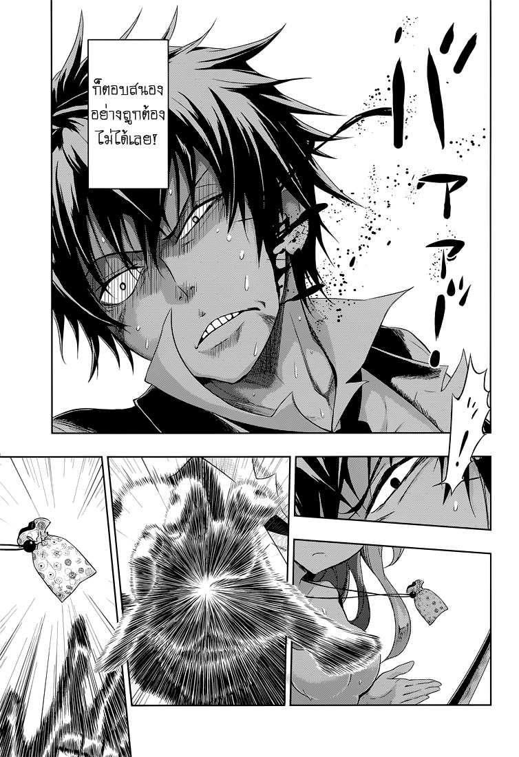 Busou Shoujo Machiavellianism 15-15