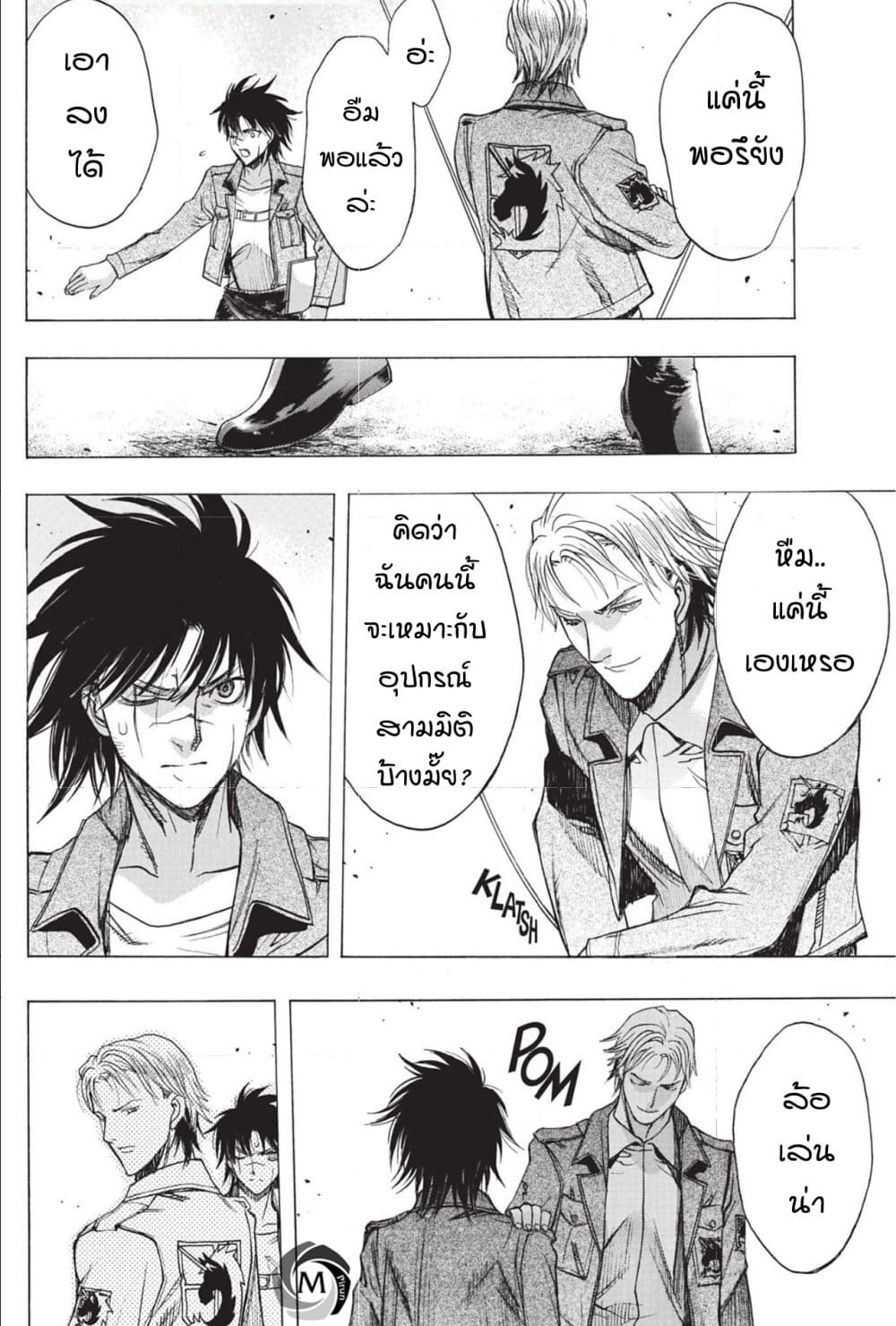 Attack on Titan - Before the Fall 47-ลางแห่งความวุ่นวาย