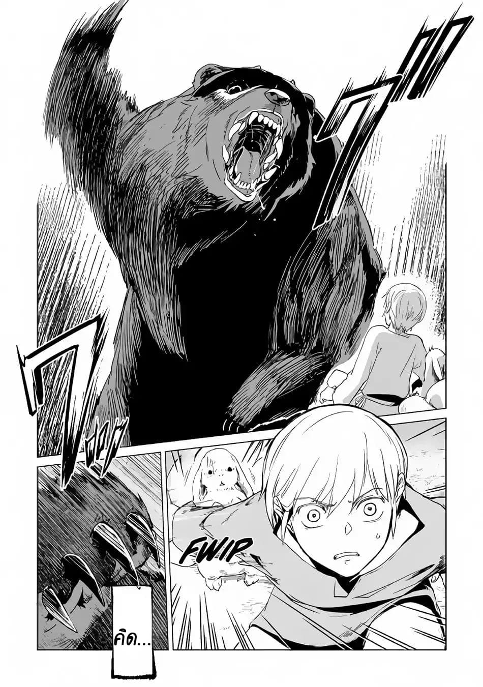 Mofumofu to Isekai Slow Life o Mezashimasu! 1.1-1.1
