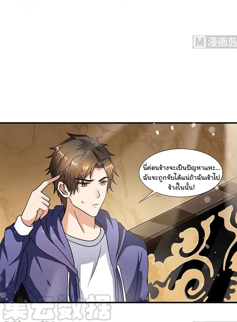 My Beauty Agent Wife ภรรยาผมเป็นสายลับ 4-4