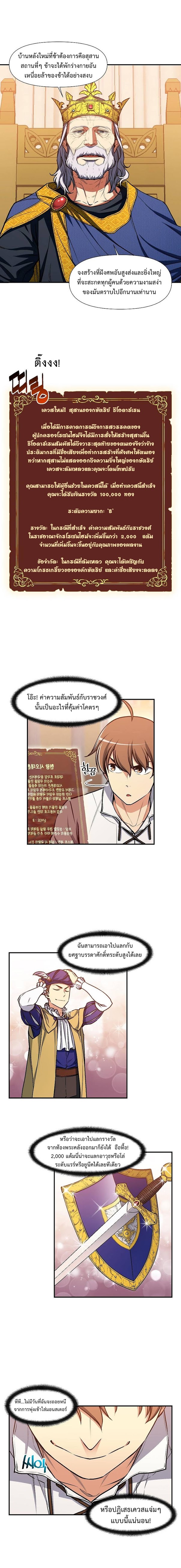 Legendary Moonlight Sculptor ประติมากรแสงจันทร์ในตำนาน 111-111