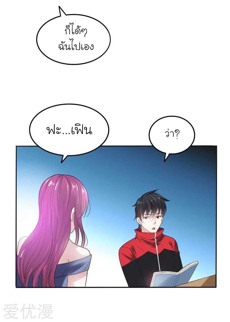 Picking up a School Beauty to Be Wife จับสาวสวยในโรงเรียนมาเป็นเมีย 10-10