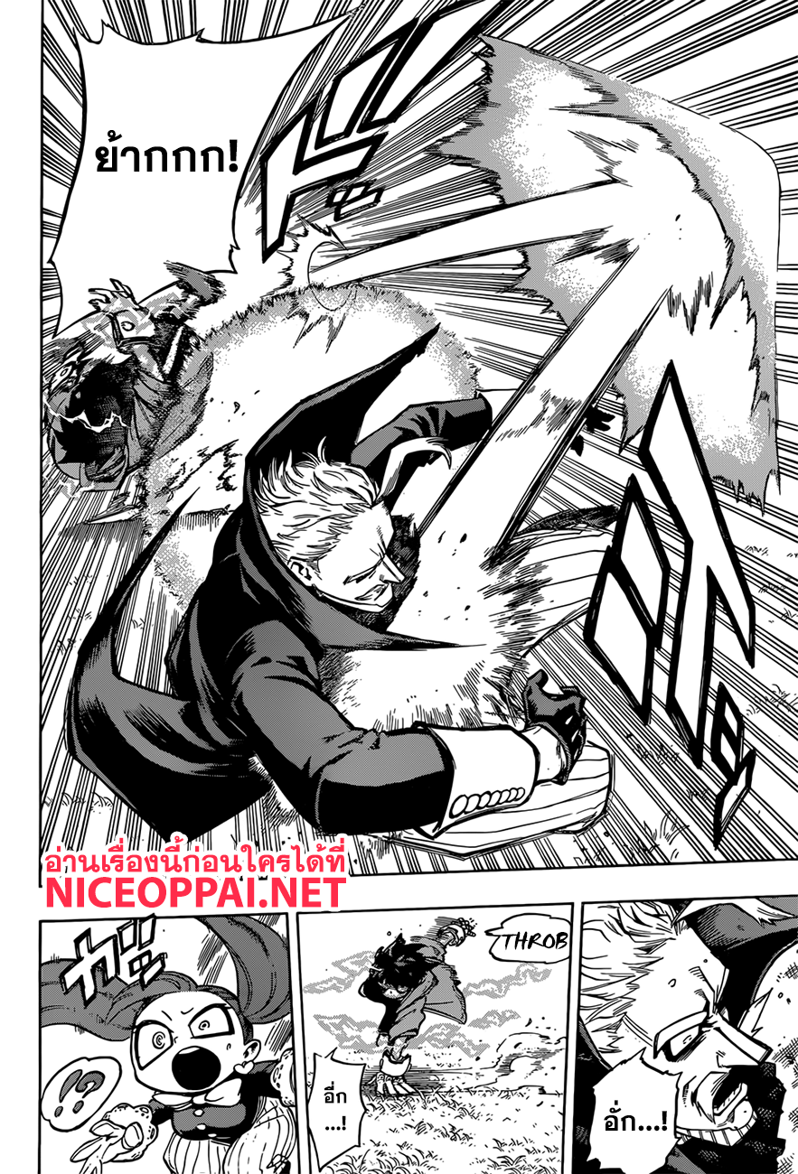 Boku no Hero Academia 178-สาวผู้มีนามว่า เลิฟเลอเวอร์