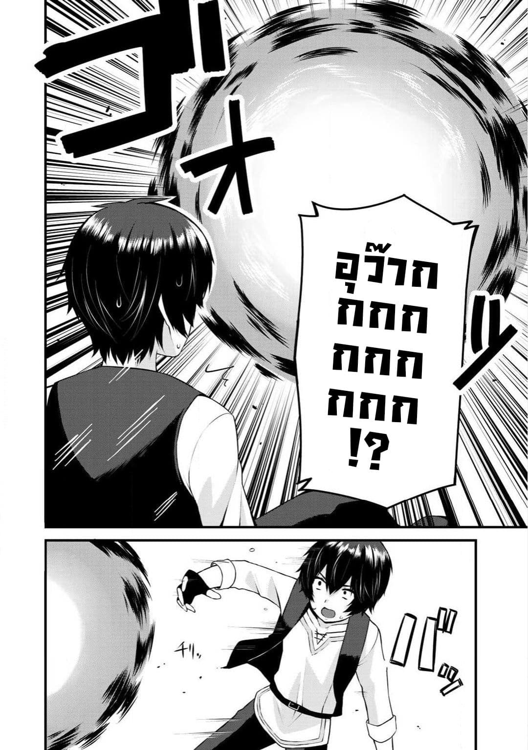 Dorei Shounin shika Sentakushi ga Nai desu yo? Harem? Nani Sore Oishii no? 1-1