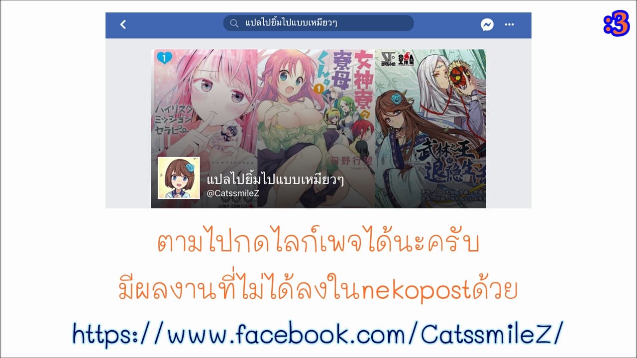 The Master of Martial Arts Retired Life ชีวิตหลังปลดเกษียณของปรมาจารย์แห่งศิลปะการต่อสู้ 41-41