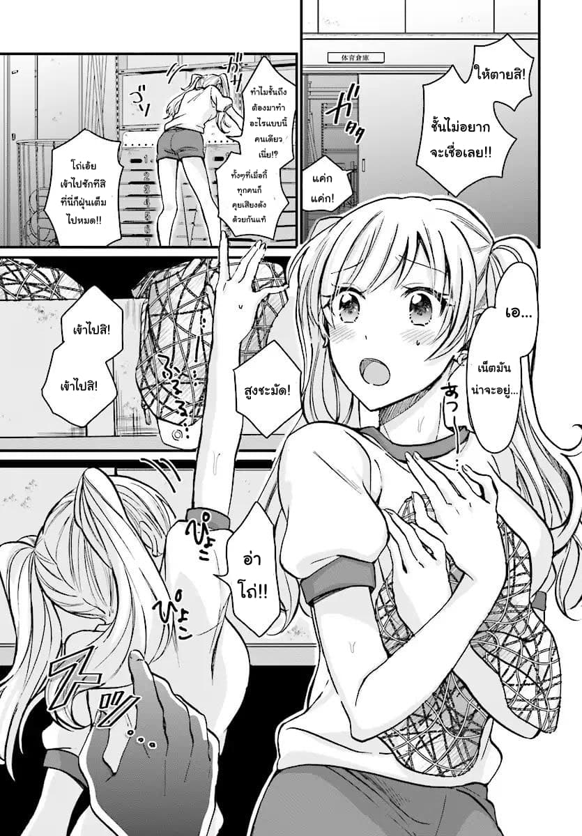 Fuufu Ijou, Koibito Miman 7-7