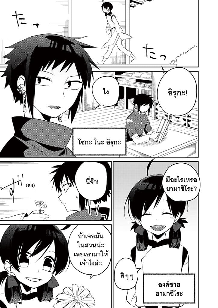 Aoki Fuchi no Hako 7-7