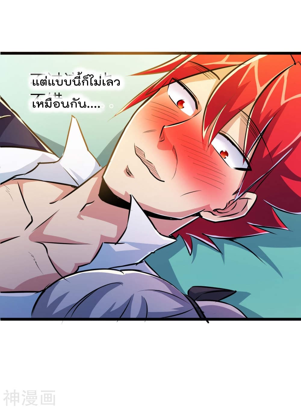 The Bodyguard of Harem ฮาเร็มนี้ของผมนะค้าบ 20-20