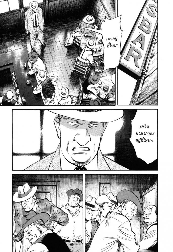 Billy Bat 33-การพิสูจน์ตัวตนที่แท้จริงของชาวญี่ปุ่น