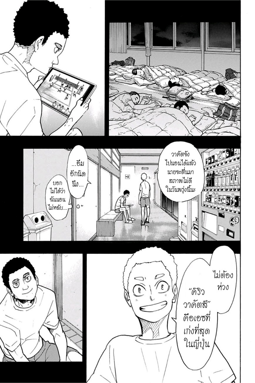 Haikyuu!! 329-เอซท็อป 3 ระดับประเทศ